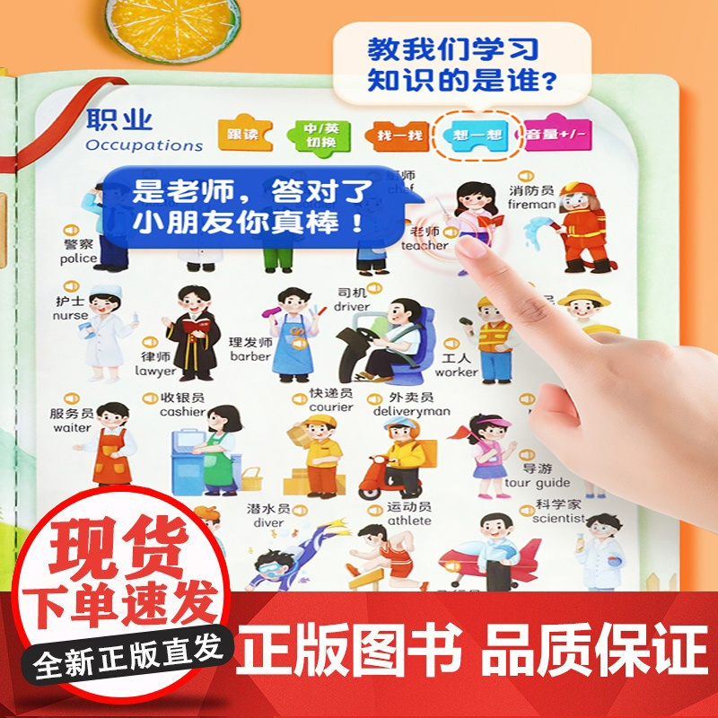 斗半匠幼儿认知小百科会说话的早教有声书点读版0到3岁-4岁宝宝撕不烂发声读物儿童双语学说话启蒙绘本婴儿儿歌动物数字大百科