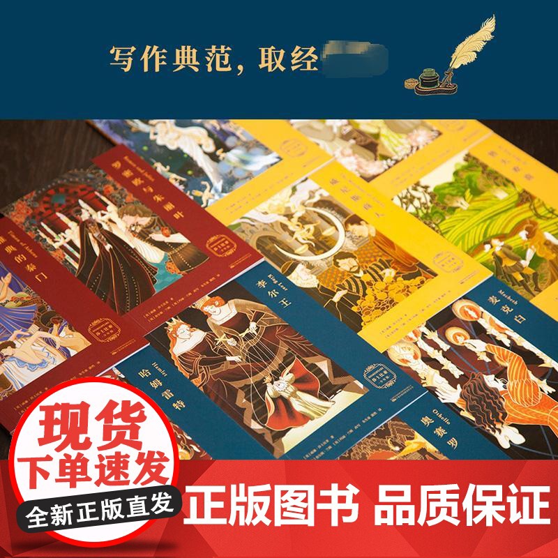 莎士比亚 少年版(全10册) 万卷出版有限责任公司 (英)威廉·莎士比亚 著 朱生豪,漪然 译高清大图