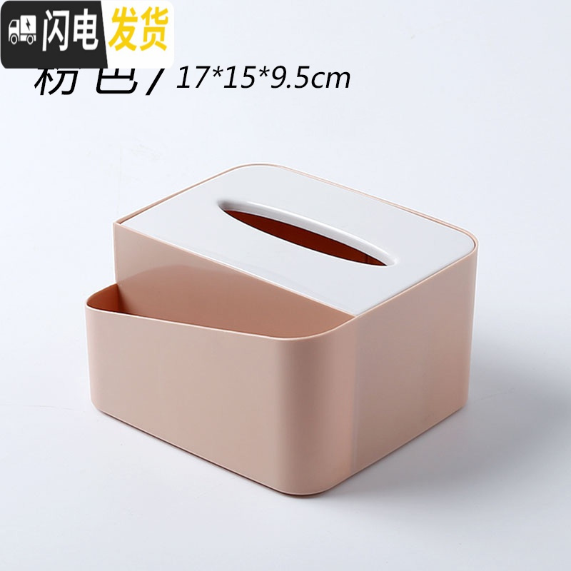 三维工匠桌面化妆盒北欧简约纸巾盒客厅茶几置物盒创意收纳纸盒家用梳妆盒 斜边纸巾盒粉色