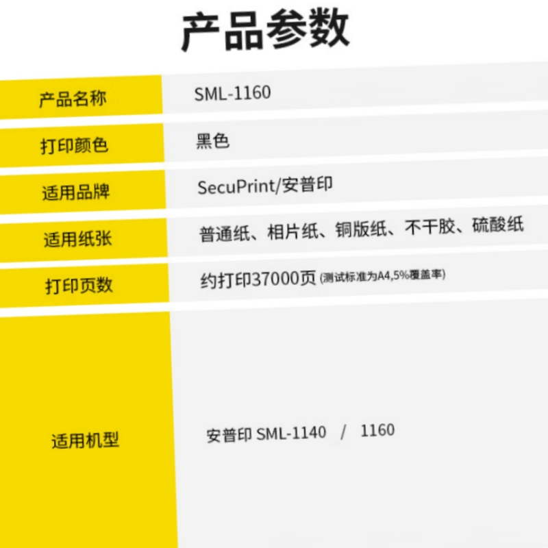 墨粉/硒鼓/油墨 科思特/KST SML-1160 粉盒 网络版 37000 1支