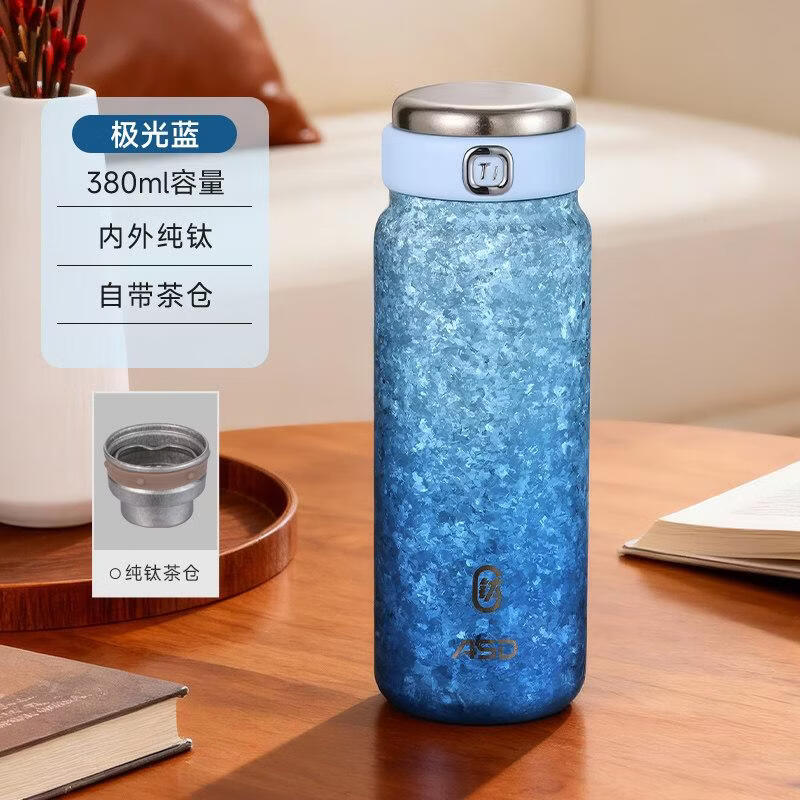 爱仕达(ASD)内外纯钛保温杯高颜值梦幻极光纯钛弹跳茶水分离泡茶杯厂家 极光蓝 380ml