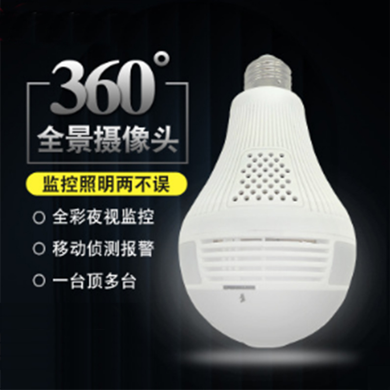 丛林狐 无线摄像头 wifi远程监控器 手机家用智能网络高清全彩灯泡摄像机 白光灯泡 8G内存