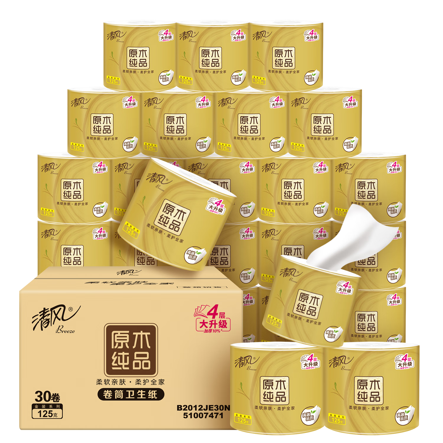 清风 有芯卷纸 原木金装4层125克*30卷 整箱卷筒卫生纸 厚实柔软 易冲散包装随机发