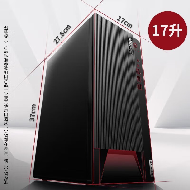 联想(lenovo)台式电脑e98报价_参数_图片_视频_怎么样_问答-苏宁易购