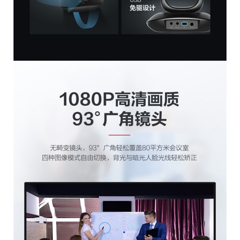 海康威视1080p 200万像素视频会议摄像机DS-UVC-V102Z(3-15m...