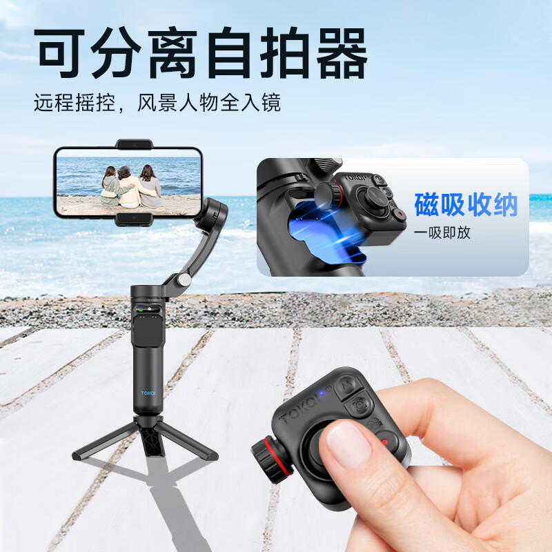 中锐智采 拓骐 手机云台三轴稳定器M02智能人脸跟踪抖摄影直播手 M02智能三轴云台稳定器高清大图