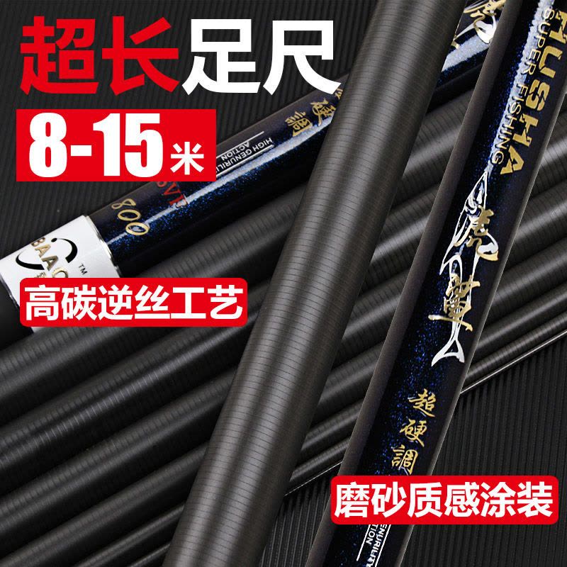 [优先发货]虎鲨鲇钓鱼竿8/10/11/12/13/15米碳素鱼竿手竿超硬打窝竿长节炮竿图片