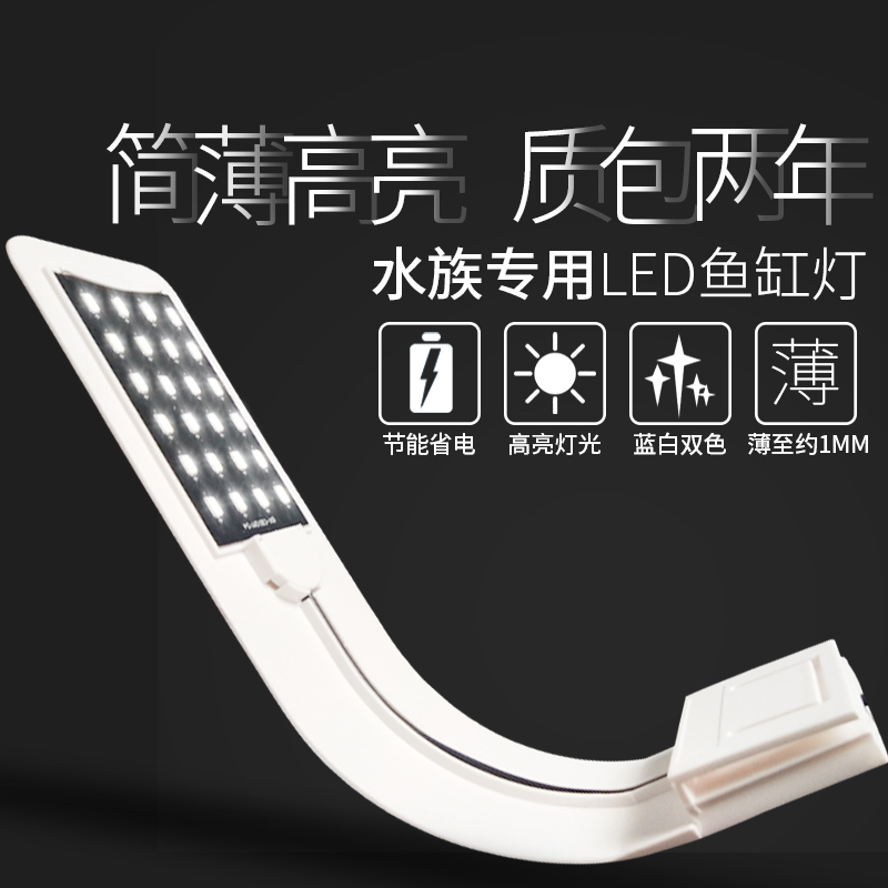 鱼缸夹灯水灯鱼缸灯LED照明灯水族箱灯防水遥控变色LED灯管高清大图