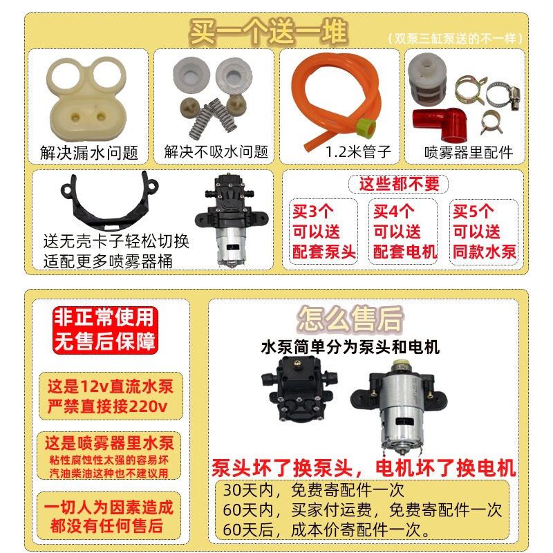 农用电动喷雾器电机水泵虎跃12v高压电喷雾器电喷壶配件抽水神器 活动款