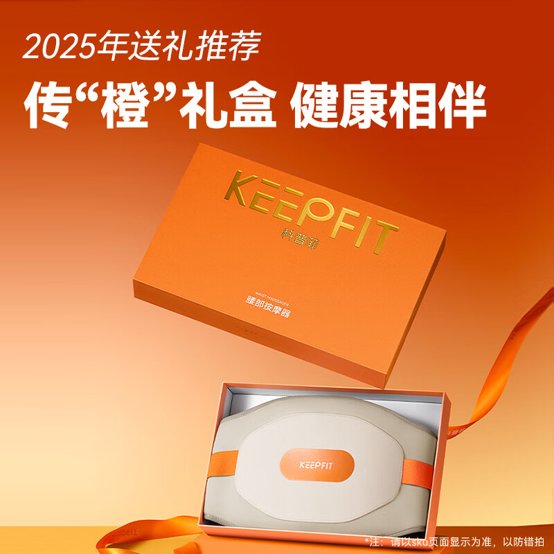 科普菲(keepfit) KPF-W14S腰部按摩器 护腰带加热暖宫腰带 热敷腰椎理疗仪