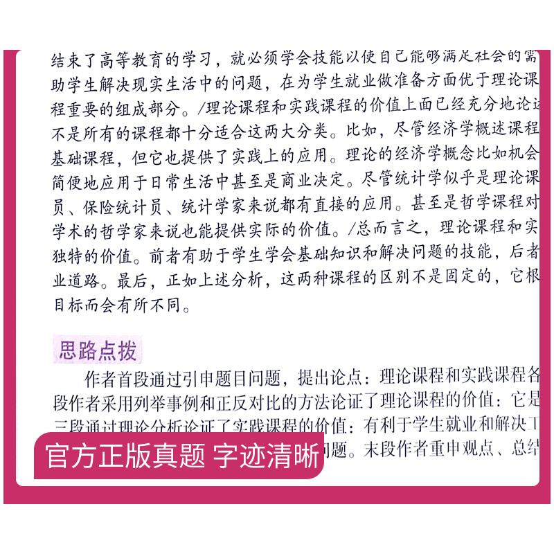 醉染图书英语专业八级精品范文100篇9787119055756高清大图