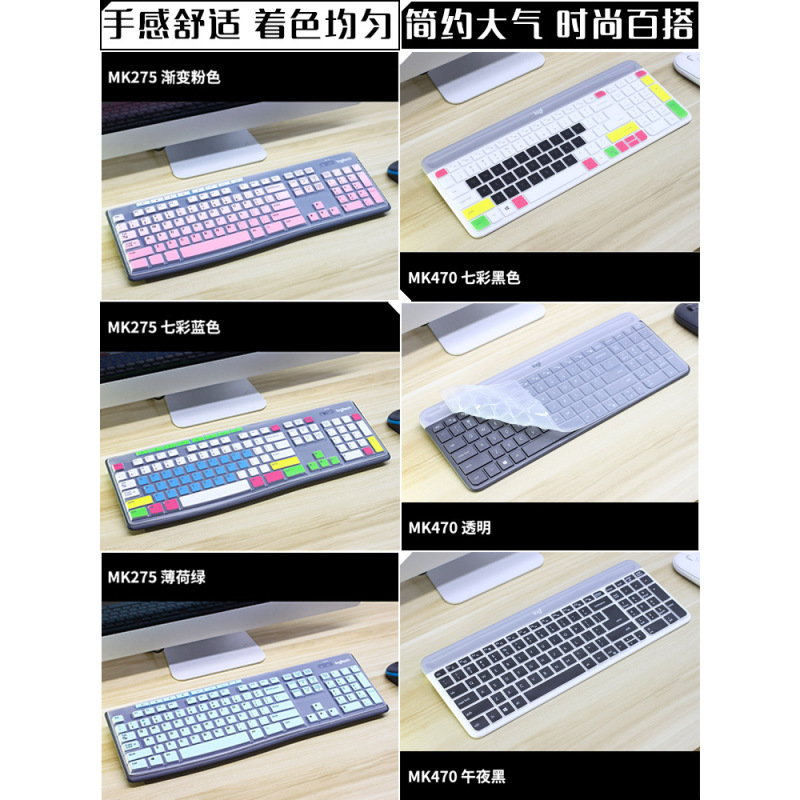 罗技k580mk470mk275mk120k780mk315mk235蓝牙键盘保护膜手|MK470|K580键盘膜-透明