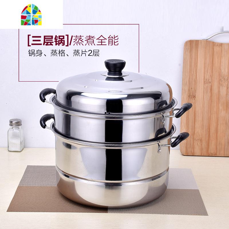 蒸锅不锈钢加厚蒸笼3层蒸格1层二2层汤锅家用电磁炉锅具 FENGHOU 28CM加厚复合底[组合盖]