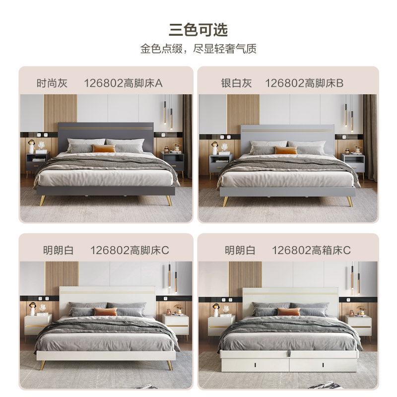 全友家居 现代轻奢双人床 卧室1.5米/1.8米大床 金属床脚 可置物床屏床