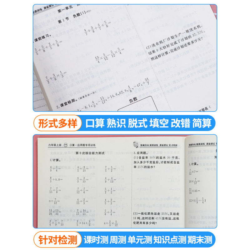 [上册人教版3本]口算题卡+应用题 小学一年级 [正版]小学口算题卡+应用题专项训练一二三四五六年级上下册人教北师大版小