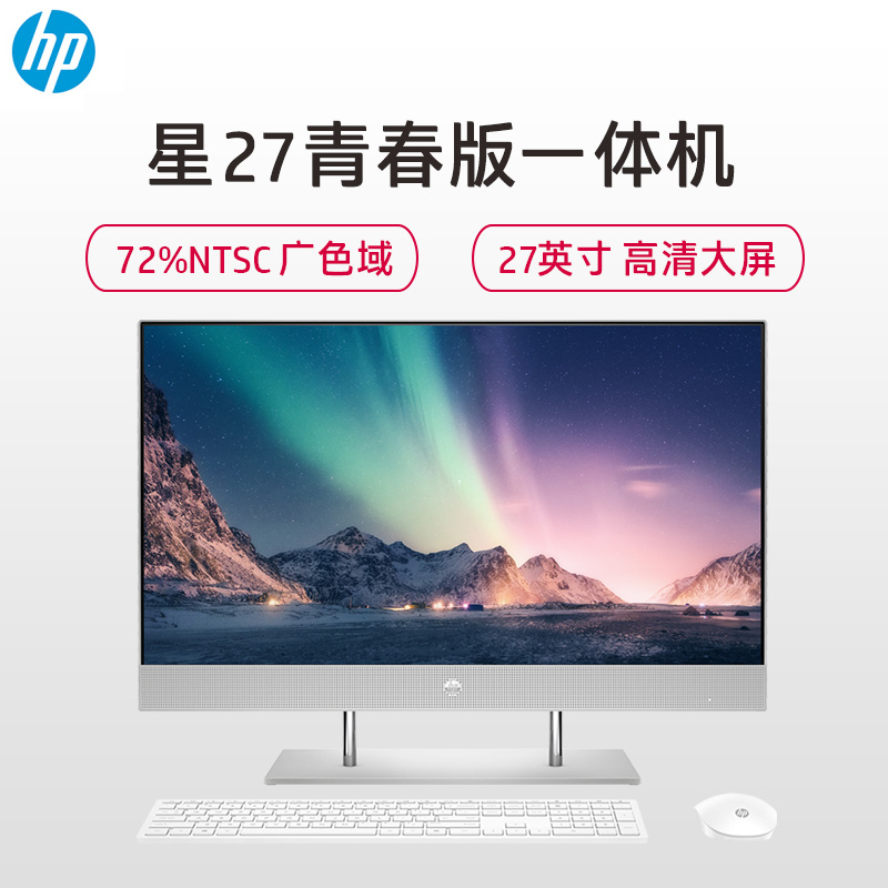 惠普HP 27-dp050scn一体机 27英寸一体机电脑 高性能娱乐商务电脑 家用高效学习现代化办公台式电脑(i5-10400T/16GB/512G/银色)