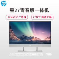 惠普HP 27-dp050scn一体机 27英寸一体机电脑 高性能娱乐商务电脑 家用高效学习现代化办公台式电脑(i5-10400T/16GB/512G/银色)
