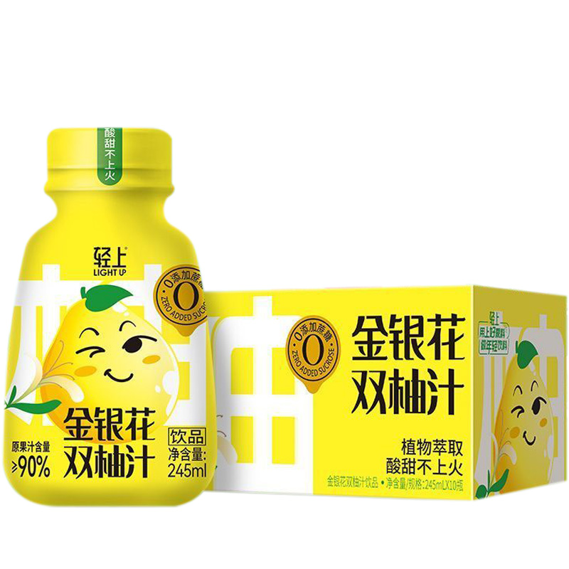 轻上金银花双柚汁解腻儿童成人清润饮料品果汁0脂肪245ml*10瓶