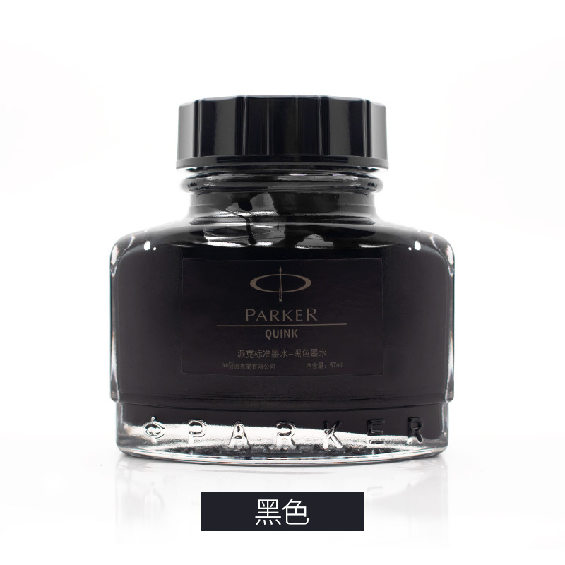 PARKER 标准纯黑墨水(单位:瓶)