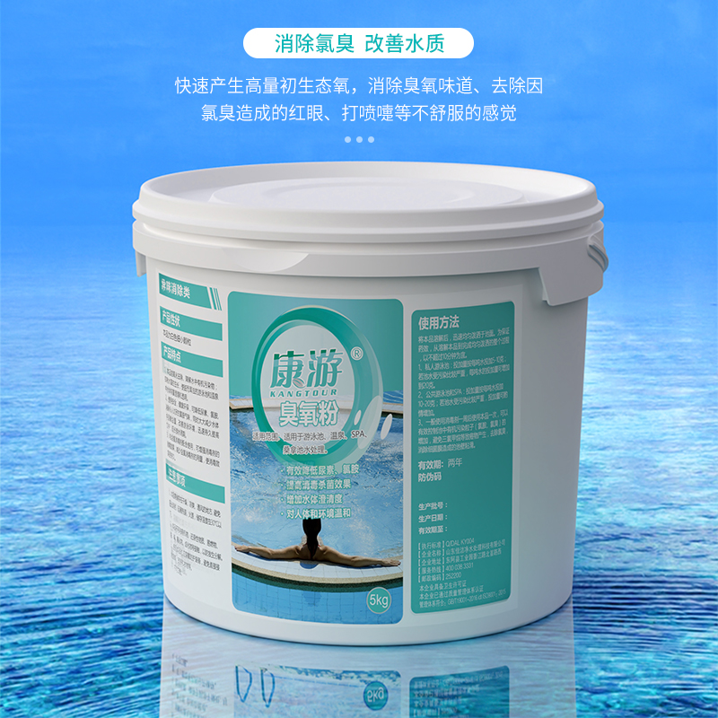康游KANGTOUR强力去污洗衣机清洗剂深层清洁抑菌除垢高效环保高清大图