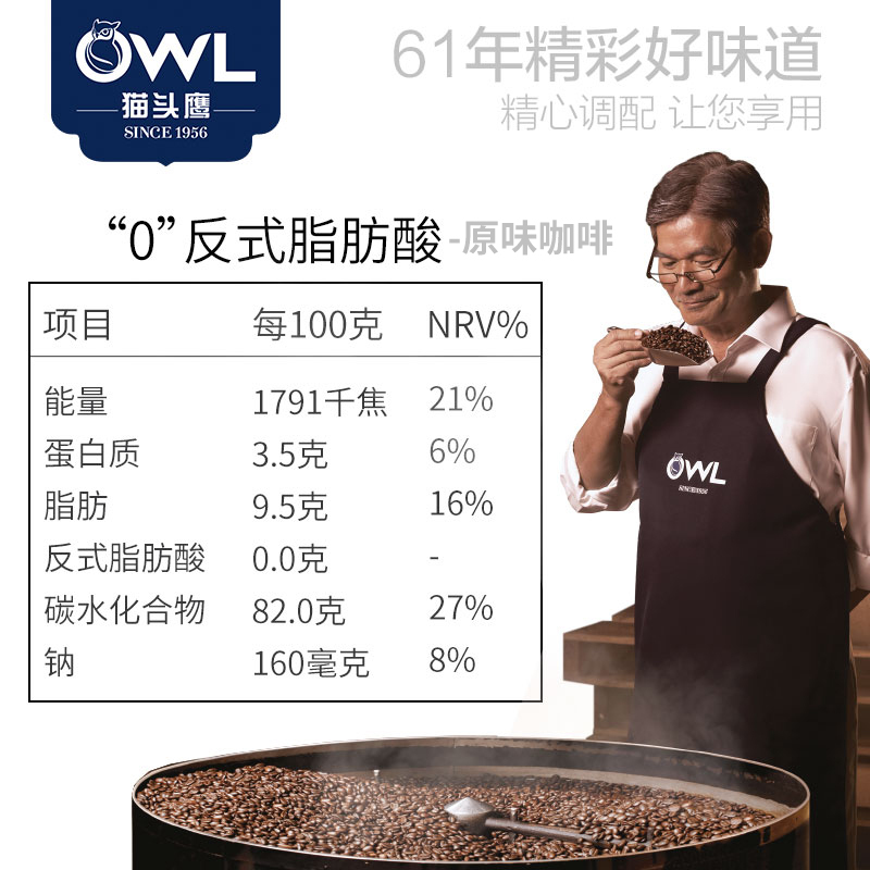 马来西亚进口新加坡猫头鹰特浓咖啡礼盒装100条三合一速溶咖啡粉