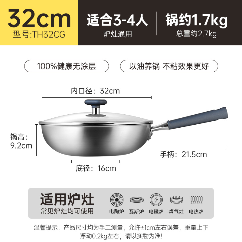 炊大皇钛合炒锅32cmTH32CG.高清大图