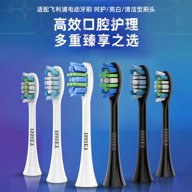 适配飞利浦电动牙刷头通用hx6730/3230/3226/6530/3250/9362 432