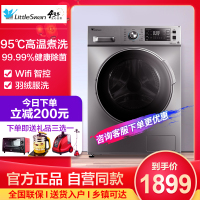 小天鹅(LittleSwan) 10公斤 滚筒洗衣机全自动高温煮洗 健康除菌 智能wifi TG100VN62WDY