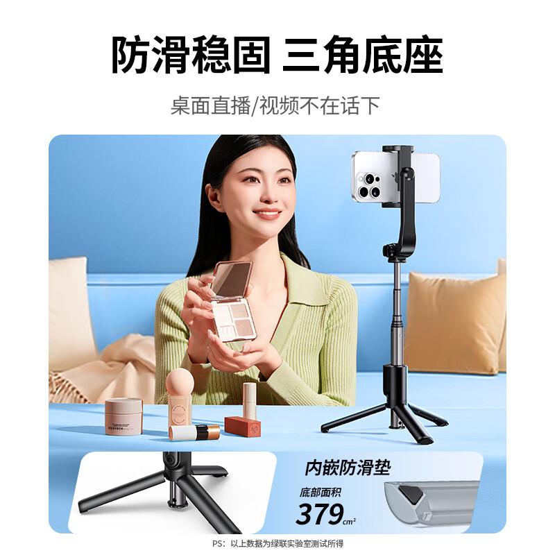 绿联自拍杆三脚架伸缩旅游神器360°旋转多功能蓝牙便携手持防抖落地支架铝合金耐用