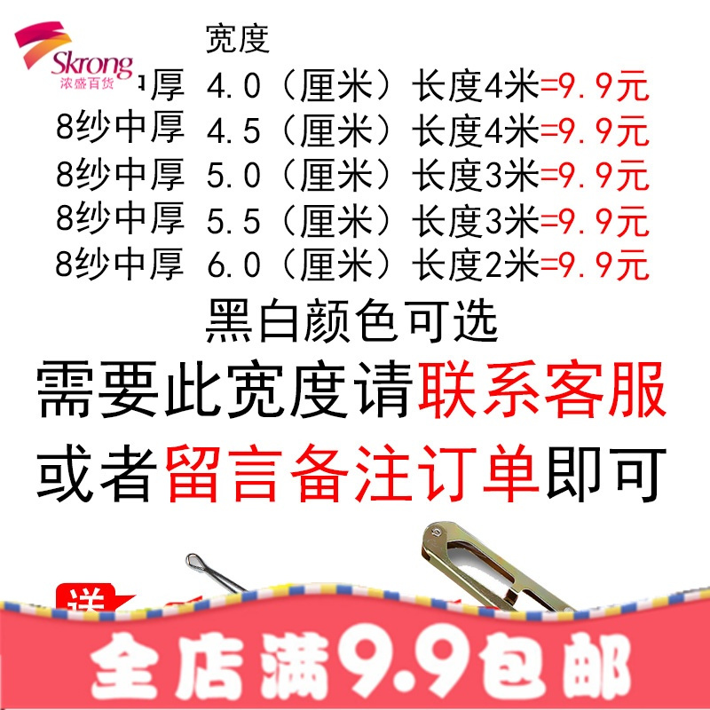 松紧带宽加厚弹力进口黑白色扁细跳橡皮筋绳服装裤子家用辅料包邮