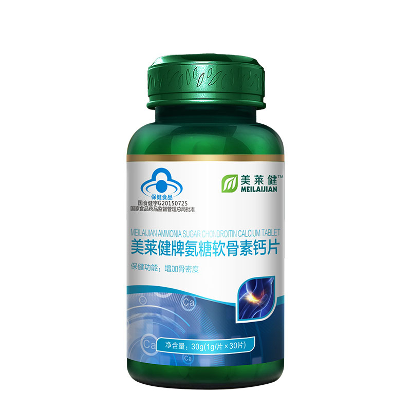 美莱健 氨糖软骨素钙片30片/瓶 中老年关节腰腿疼骨质疏松成人补钙增加骨密度