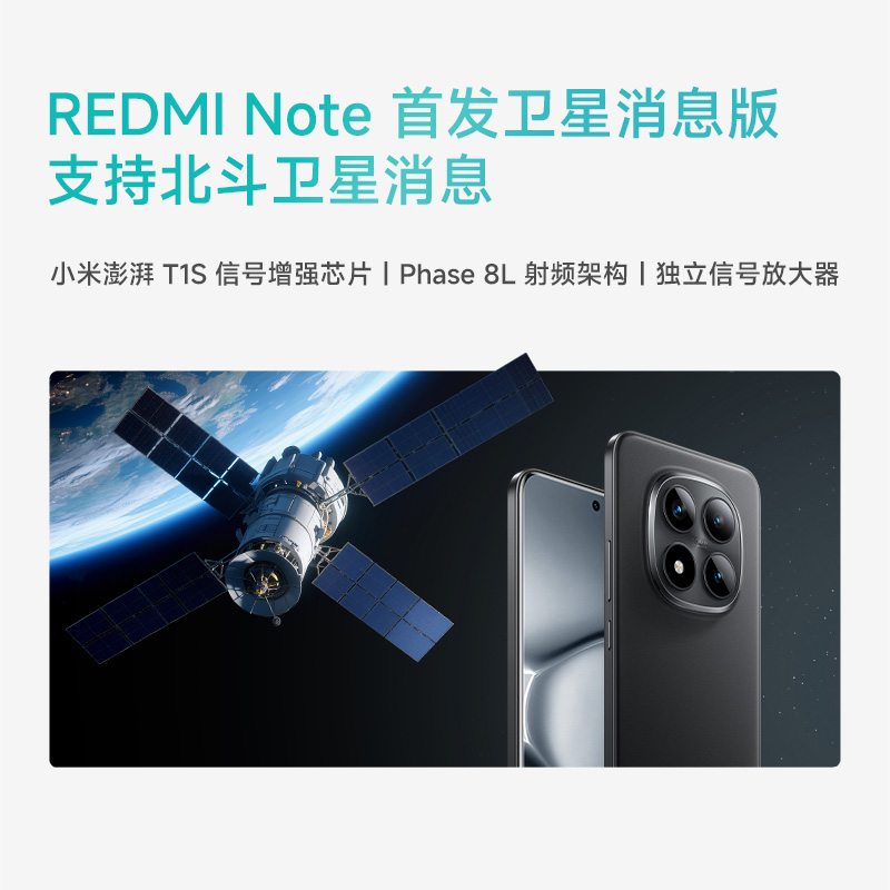 [手机]小米 REDMI Note 15 Pro+ 雪松白 16GB内存 512GB存储redmi红米note手机小米手机小米自营旗舰店新品小米note15pro高清大图
