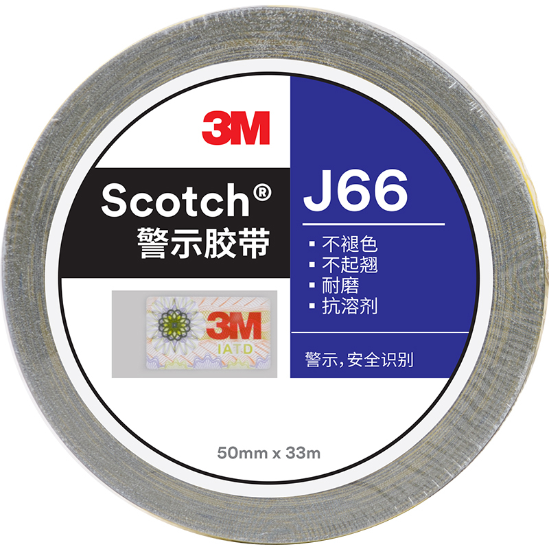 3M J66 PVC 黑黄标识胶带 划线标识警示5s管理 地板车间工厂 耐磨防水无残胶不易掉色[黑黄50mm*33m]