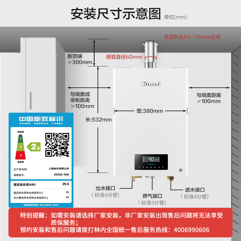 林内(Rinnai) 16升燃气热水器 RUS-16QS06(JSQ31-S06) 天然气 带水量伺服器 旗舰零干扰恒温