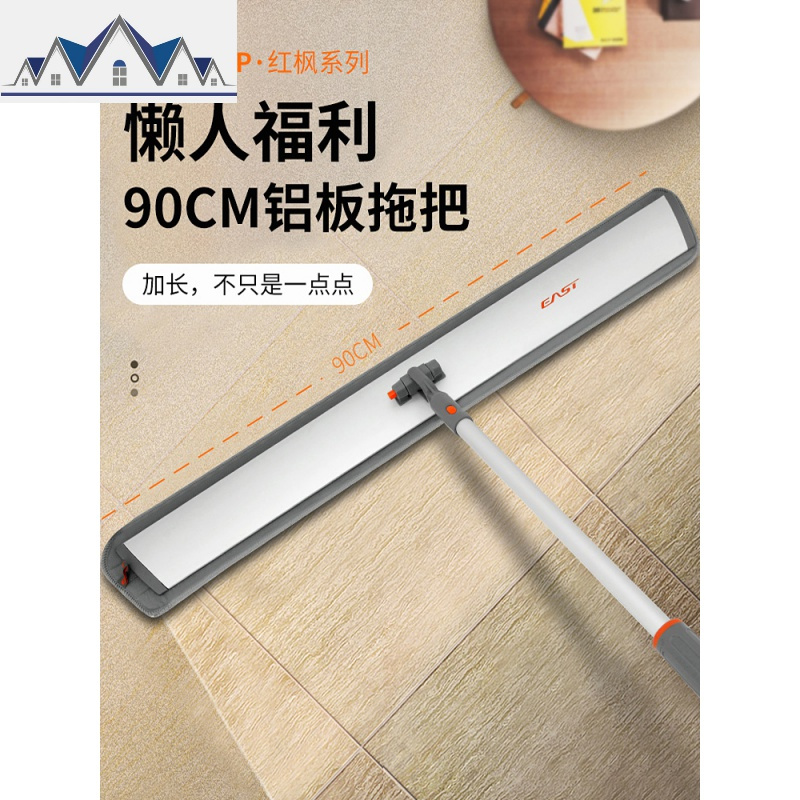 拖把大号平板商用家用加长一拖净拖布工业粘贴宽墩布 三维工匠
