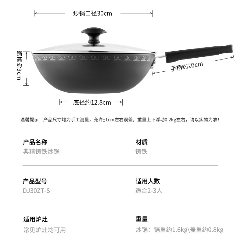 炊大皇典精铸铁炒锅30cmDJ30ZT-S.高清大图