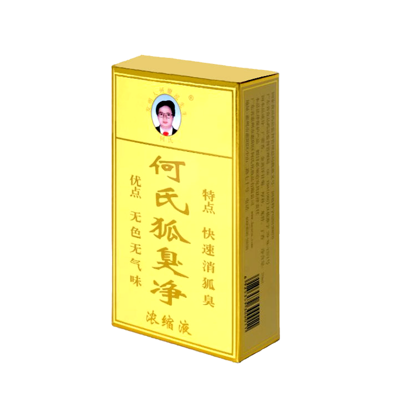 何氏狐臭净正品加强浓缩液二代防过敏腋臭祛除狐臭腋臭净味水(加强型)