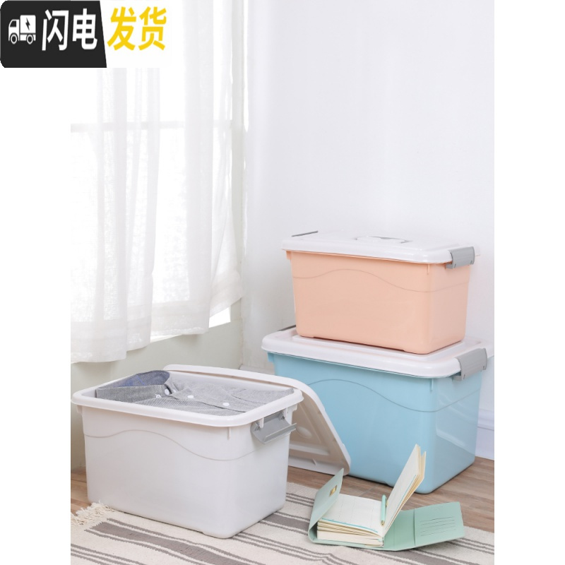 三维工匠学生宿舍收纳箱特大号塑料收纳盒子三件套家用衣服储物整理箱
