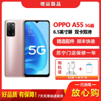 [二手9成新]OPPO A55 气质金 6G+128G全网通安卓手机6.5英寸屏双卡双待拍照娱乐备用5G手机