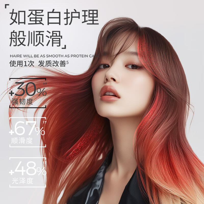 沙宣 修护水养发膜 护发素发质重塑头发护理烫染修护免蒸发膜 150g高清大图
