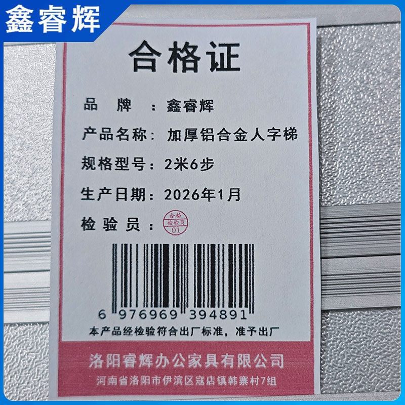鑫睿辉 加厚铝合金人字梯 2米6步 个高清大图