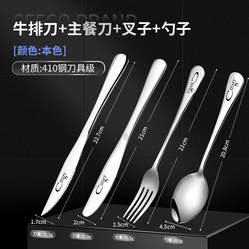 高档西餐餐具牛排刀叉勺三件刀叉套装全套套家用切牛扒专用刀叉子2518 【西餐厅推荐】牛排刀主餐刀4件套