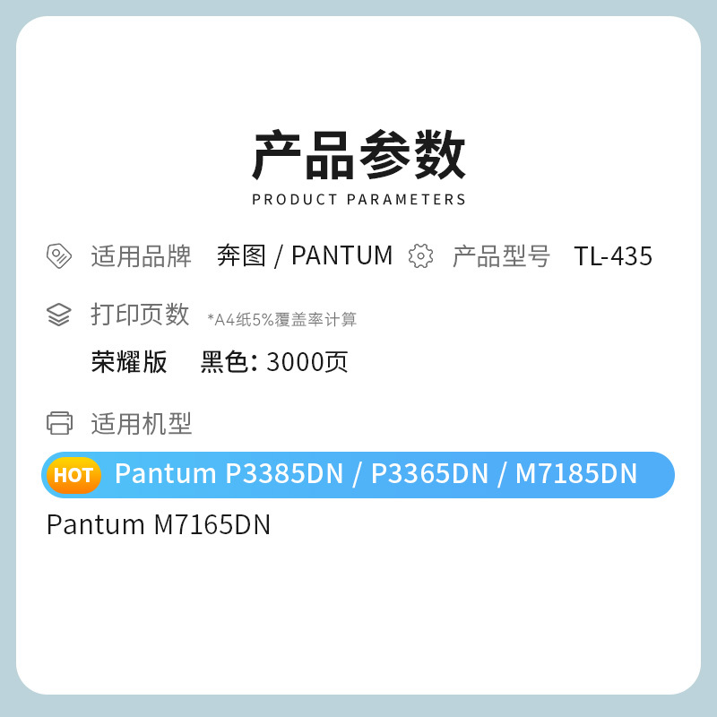 才进荣耀版适用奔图TL-435粉盒DL-435硒鼓TL-480 DL-480墨粉盒P3365DN P3385 M7165
