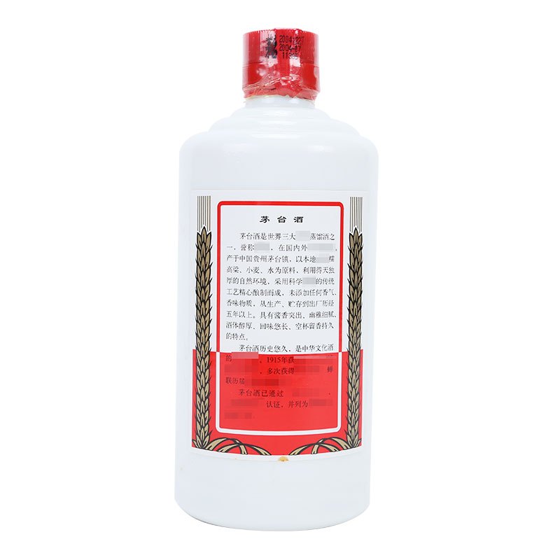 茅台 贵州茅台酒 收藏老酒 飞天茅台 2004年 53度 500ml(飞天/五星随机发货)酱香型白酒 陈年老酒