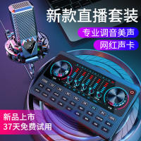 十盏灯V10红色蓝牙版网红直播设备声卡套装手机唱歌专用全套主播喊麦装备电容麦克风通用录音抖修音k歌跑调神器快手 手持麦