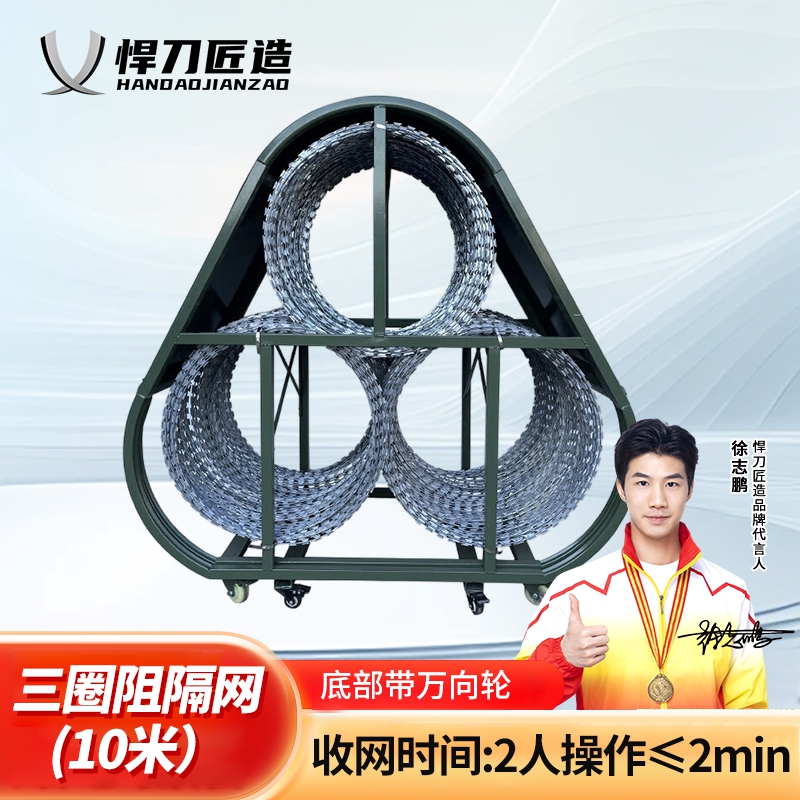 悍刀匠造 防爬网阻隔网三圈马路伸缩封控蛇腹型铁丝网安保 三圈阻隔网(绿色)10米 HDJ-404S-J003L