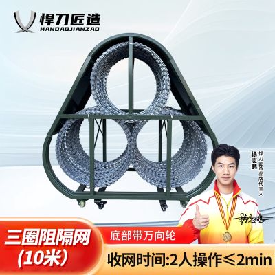 悍刀匠造 防爬网阻隔网三圈马路伸缩封控蛇腹型铁丝网安保 三圈阻隔网(绿色)10米 HDJ-404S-J003L
