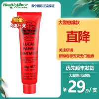 lucas Papaw木瓜膏滋润保湿万用膏护手霜25g/支修护任何肤质适合所有人群 一膏多用 中餐厅舒淇同款 澳洲进口