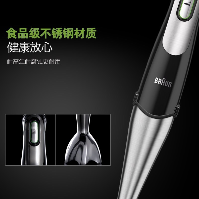 博朗(BRAUN)MQ725多功能料理棒搅拌机 原装进口无极调变速 电动手持婴儿宝宝辅食机 榨汁打蛋奶油绞肉切菜搅拌机