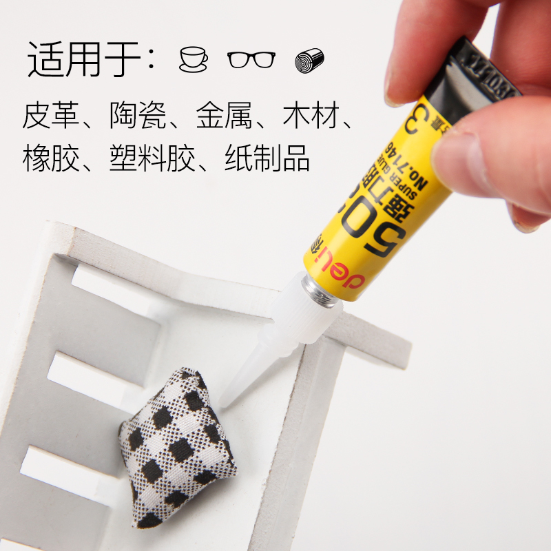 得力(deli)7146强力胶水特快520木工沾塑料金属粘合剂快干胶粘鞋子补鞋胶透明DIY饰品材料万能胶胶水8支/盒